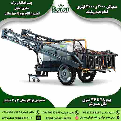 تصویر 1 از خرید سمپاش 30000 لیتری